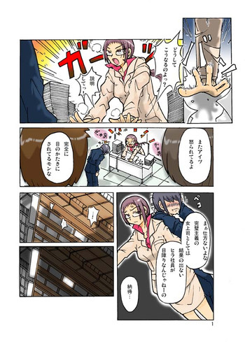 【朝霧】ペッキングオーダー