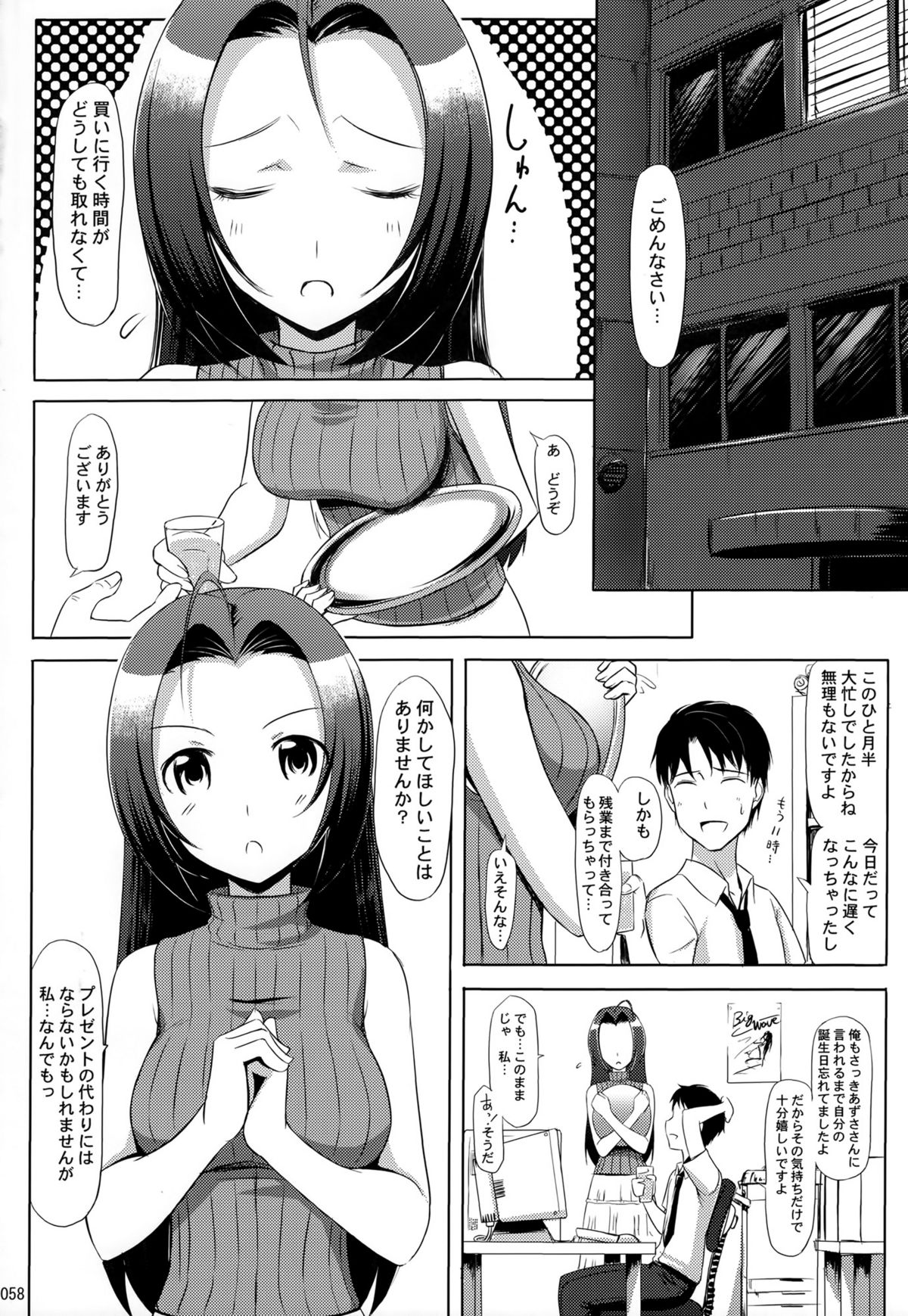 (C80) [じぇのばけーき (たかやKi)] ジェノグラビア (アイドルマスター)