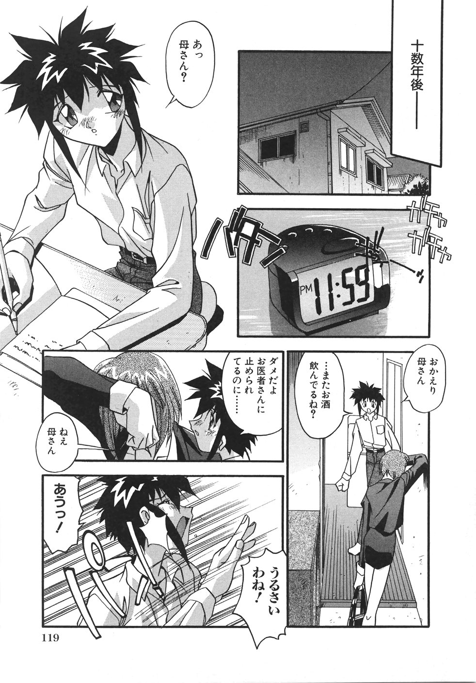 [ひんでんブルグ] 妊娠させて！ -自選傑作集-