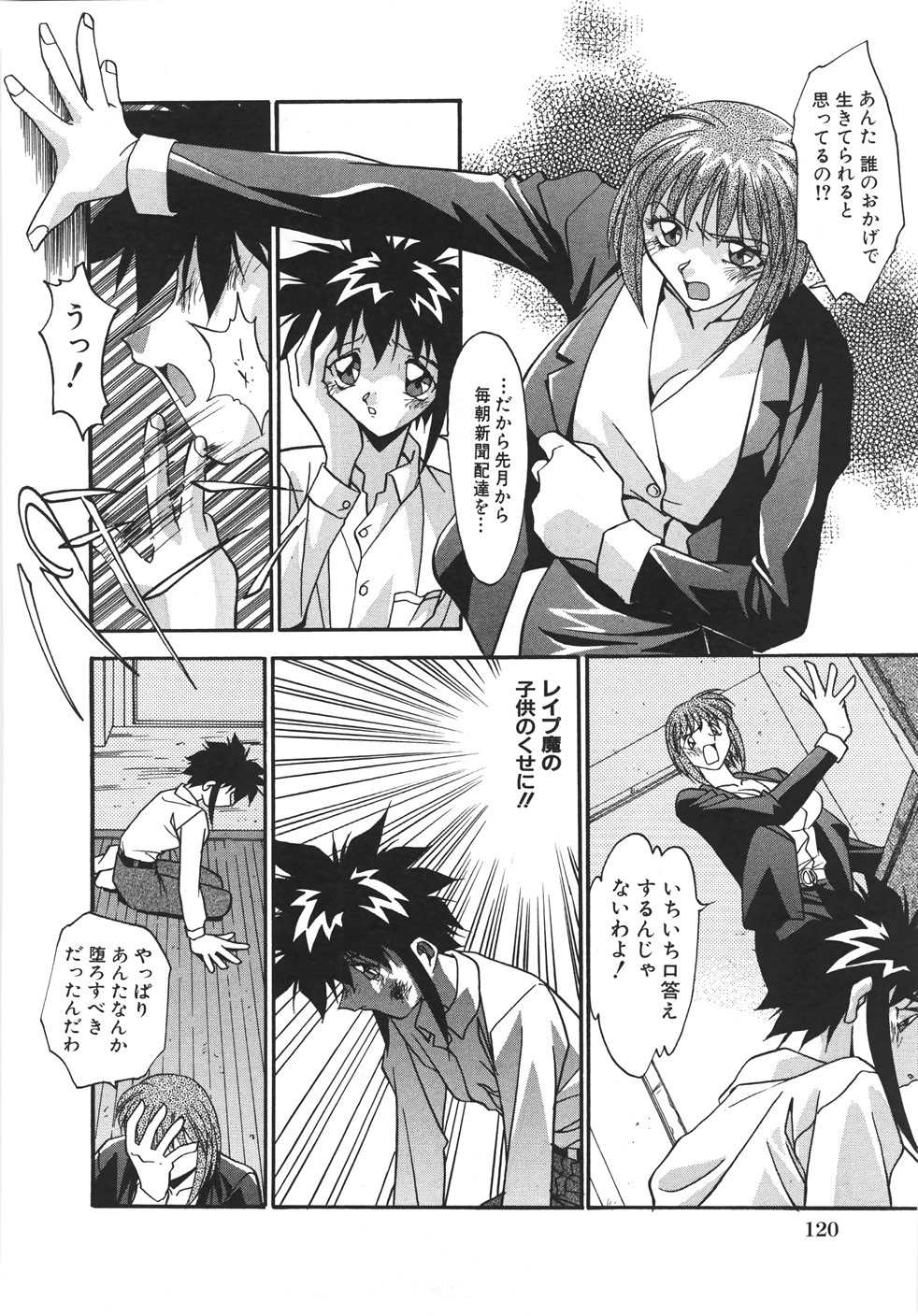 [ひんでんブルグ] 妊娠させて！ -自選傑作集-