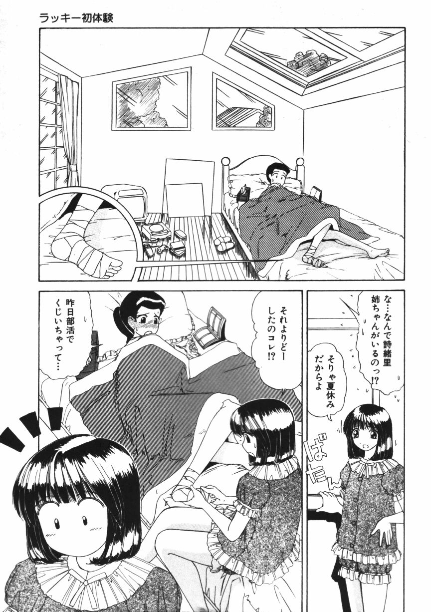 [街樹るる] 美乳のプライド [中国翻訳]