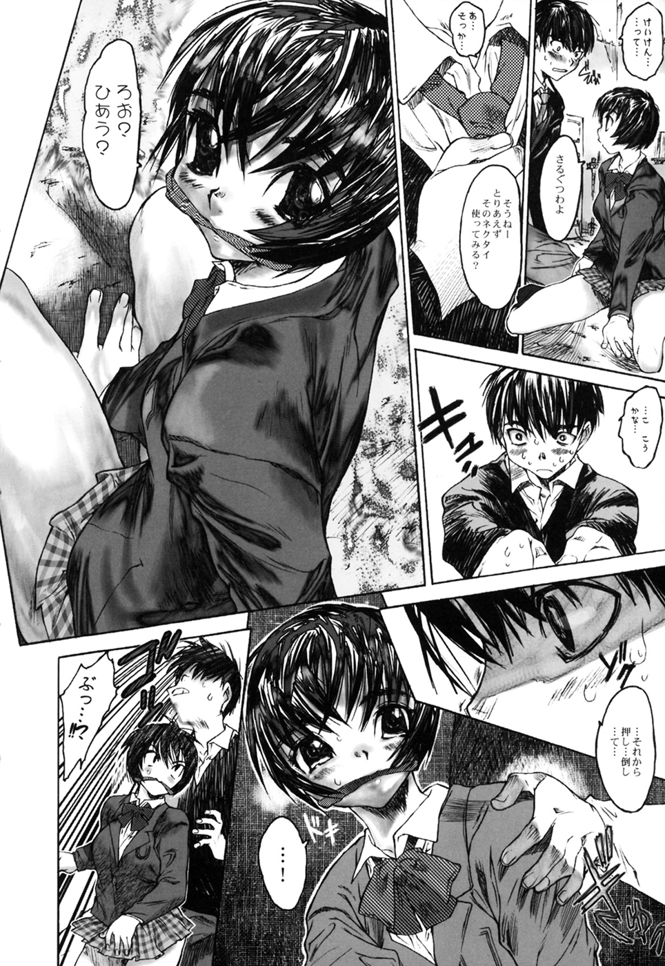 [ゼロの者] イクまで犯してみる？