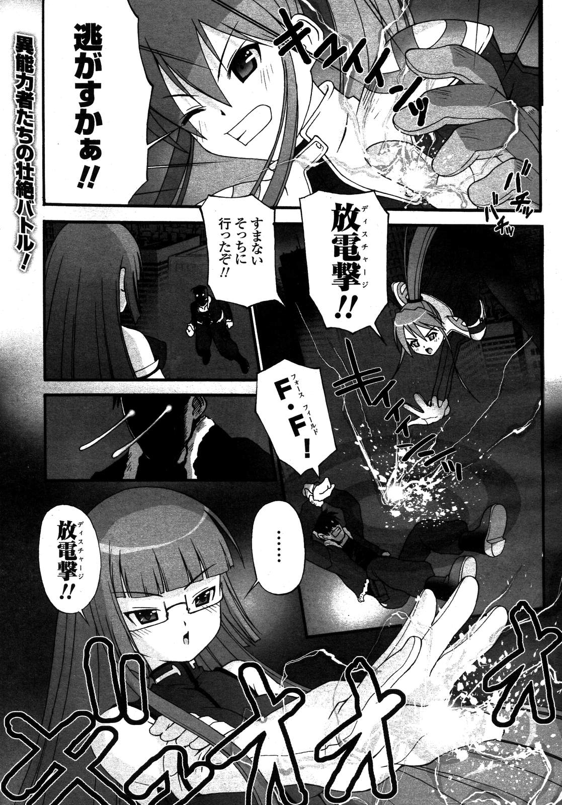 COMIC アンリアル 2007年02月号 Vol.5