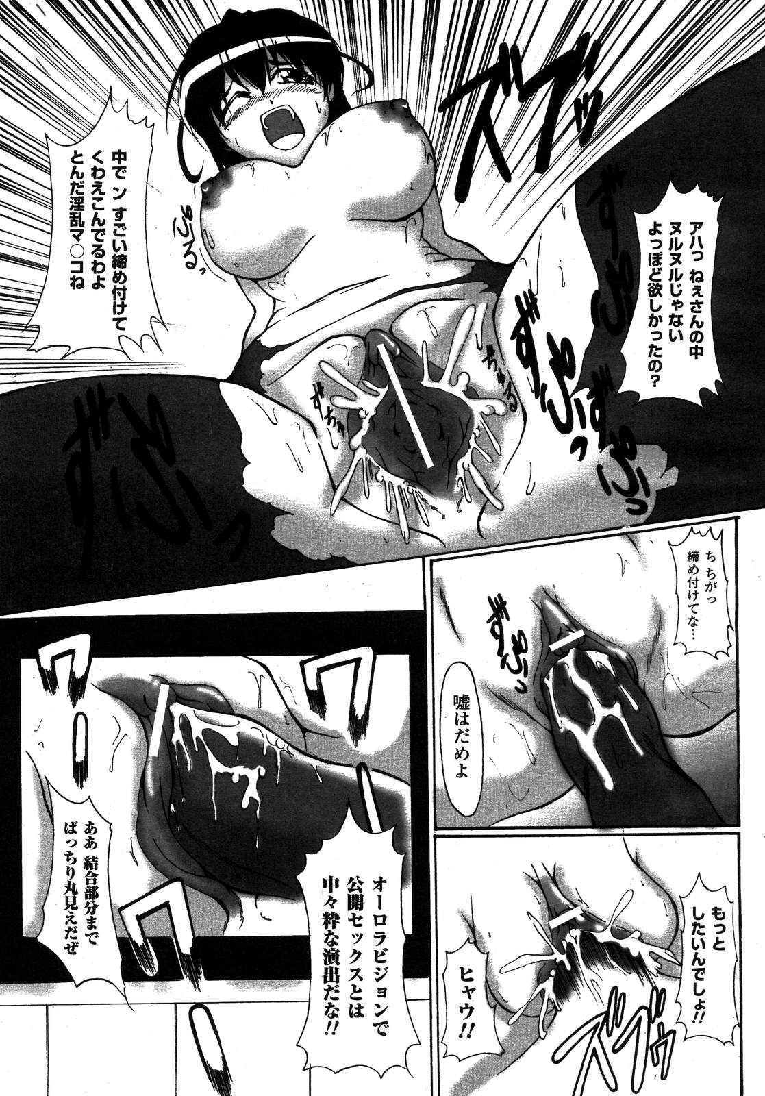 COMIC アンリアル 2007年02月号 Vol.5