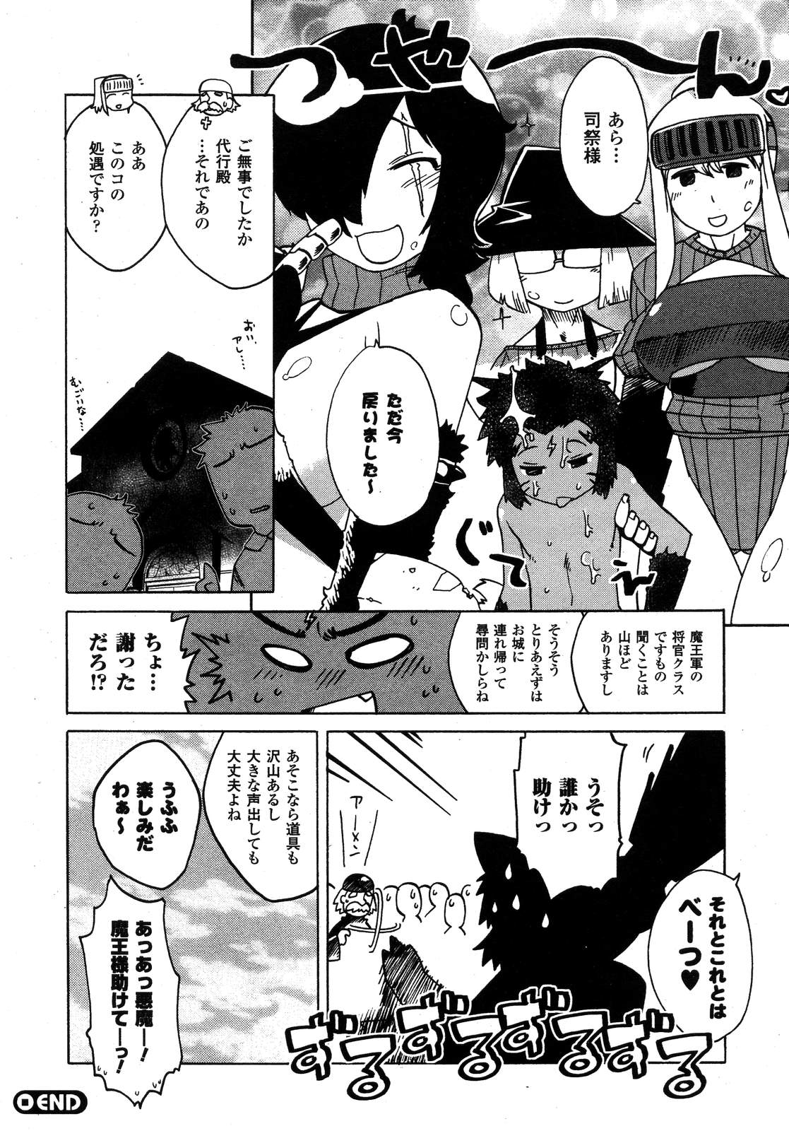 COMIC アンリアル 2007年02月号 Vol.5