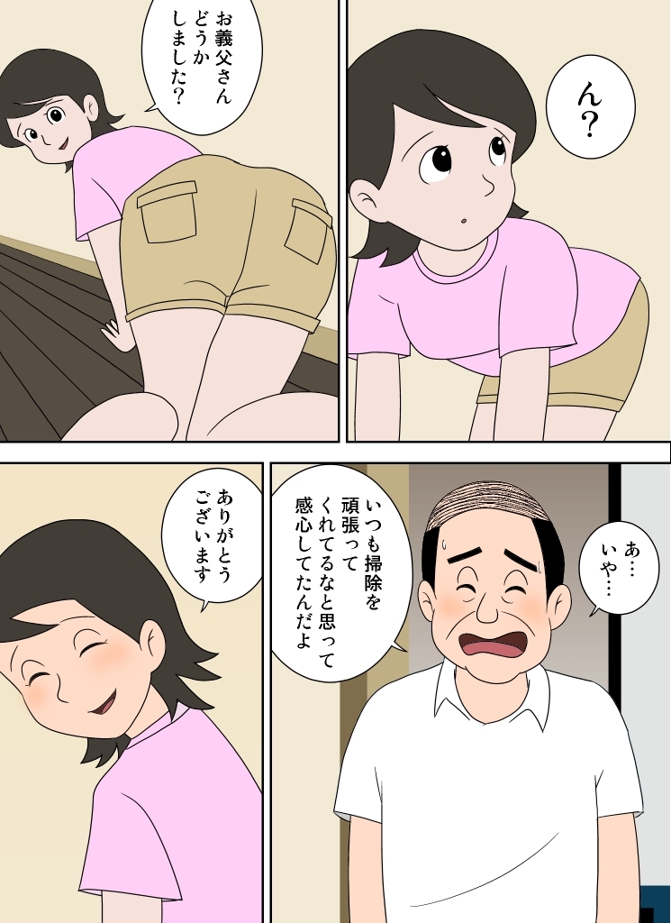 (同人誌)[青色2号] 嫁がエロくて我慢できない