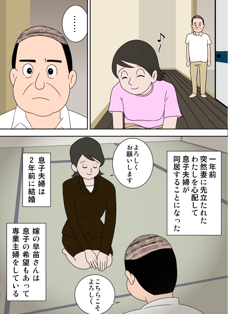 (同人誌)[青色2号] 嫁がエロくて我慢できない