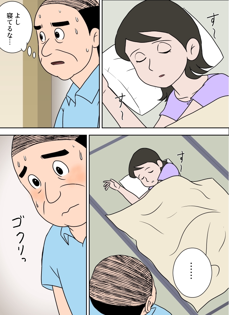 (同人誌)[青色2号] 嫁がエロくて我慢できない