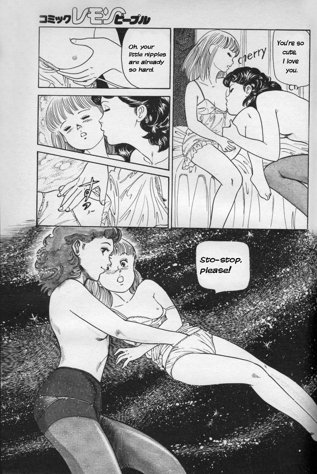 [中島史雄] ママといとまきまき (レモンピープル 1984年1月号) [英訳]