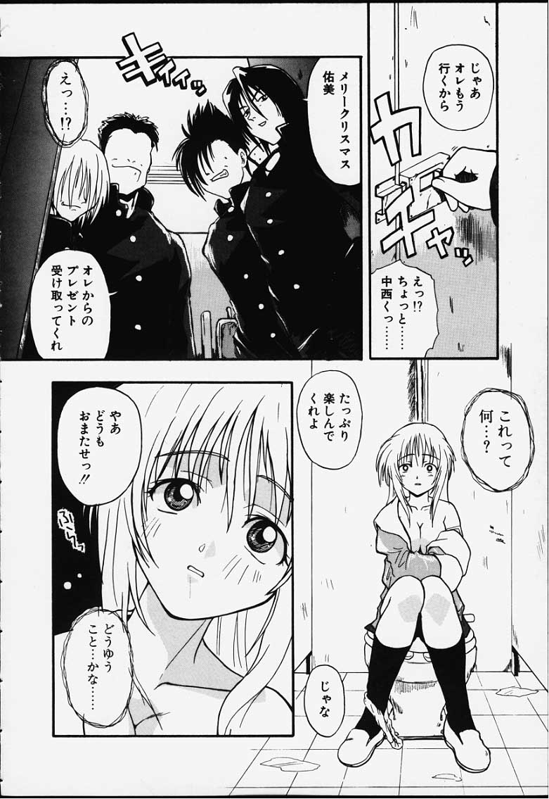 クリスマスプレゼント