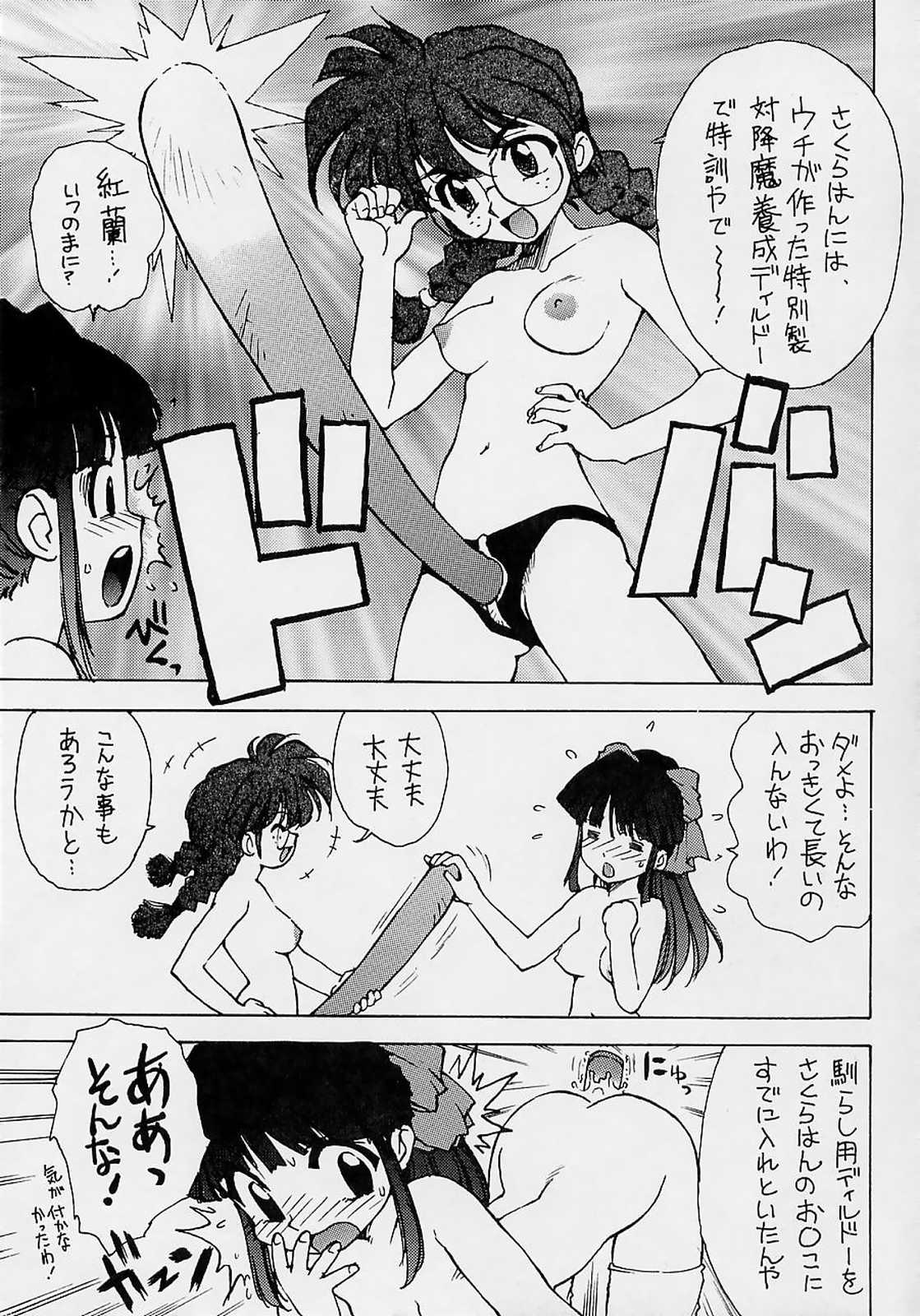 (C51) [かるま屋 (杵馬天戈,げんこつ大王,かるま龍狼,中郎将,Queen)] 桜大泉夢紀行 (サクラ大戦)