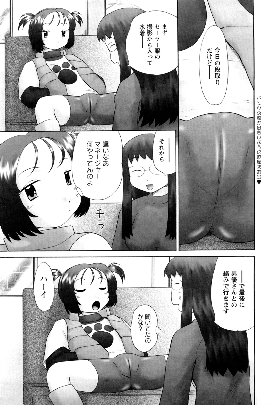 [猫守麻里鈴] 仔猫の学習帳 [無修正]