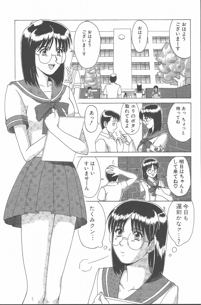 [彩画堂] ひの丸クンの変っ！