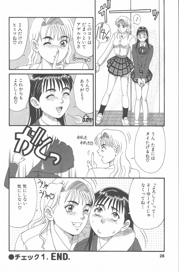 [彩画堂] ひの丸クンの変っ！