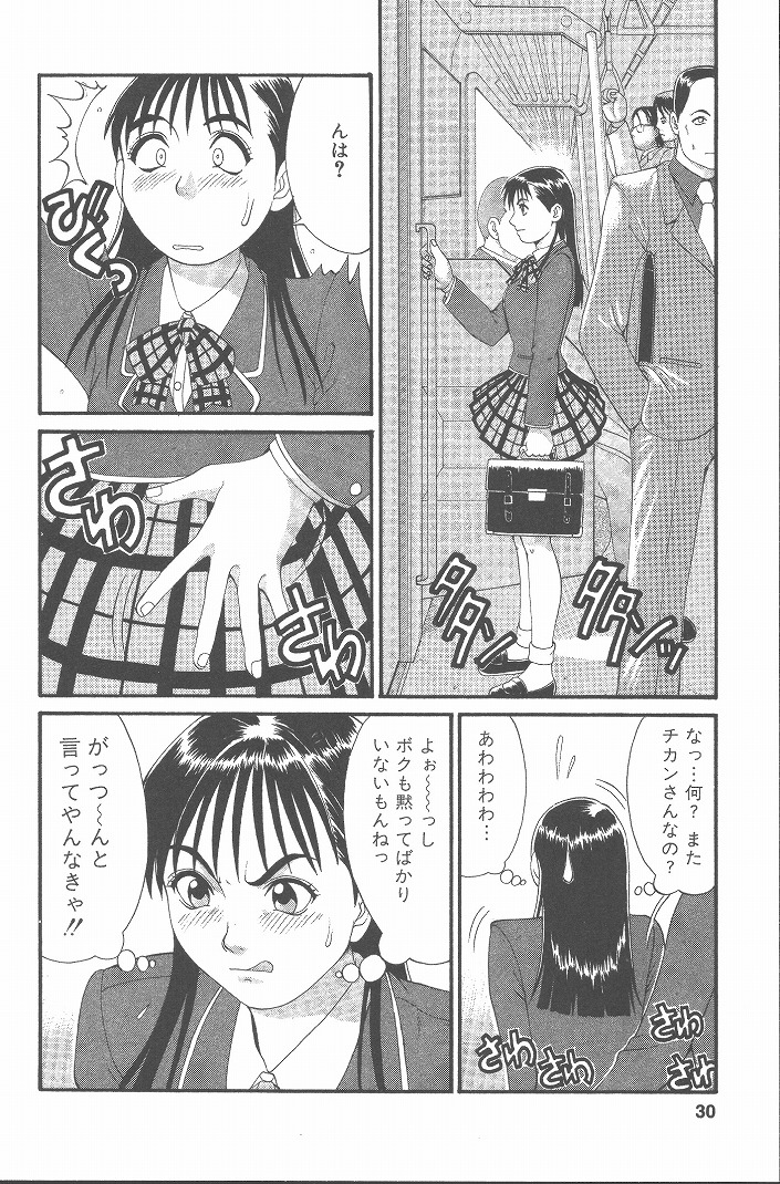 [彩画堂] ひの丸クンの変っ！