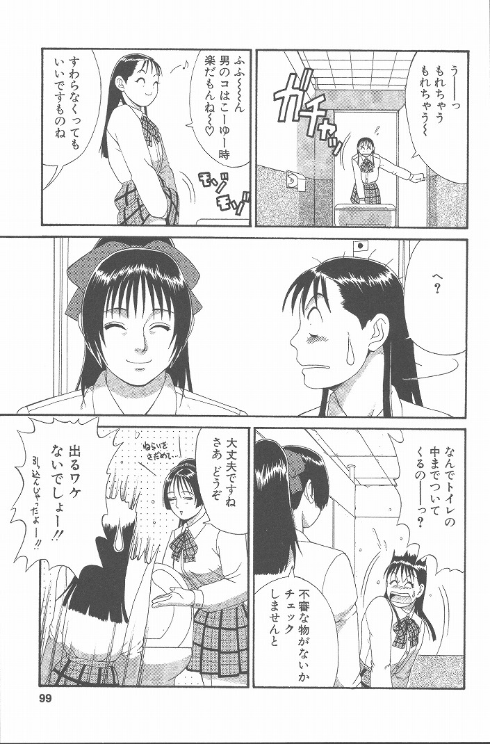 [彩画堂] ひの丸クンの変っ！