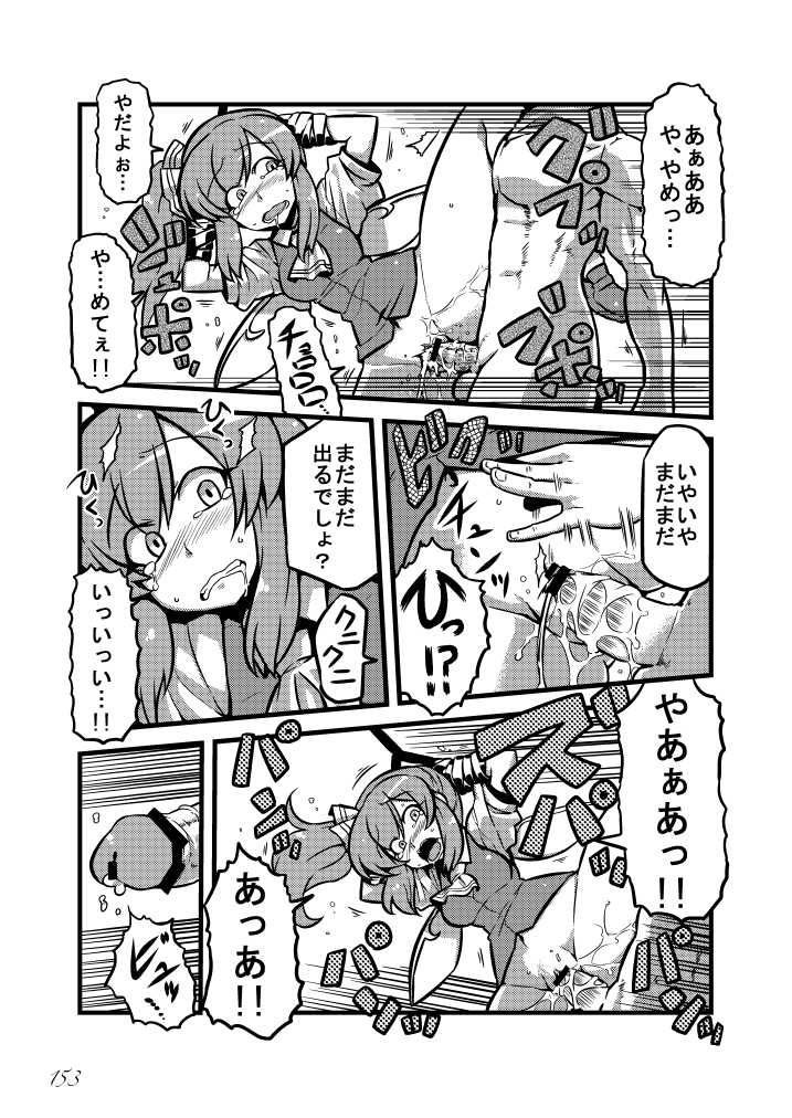 [街角麻婆豆 (よろず)] 東方の尿の合同です。～二度あることは三度ある～ (東方Project) [DL版]