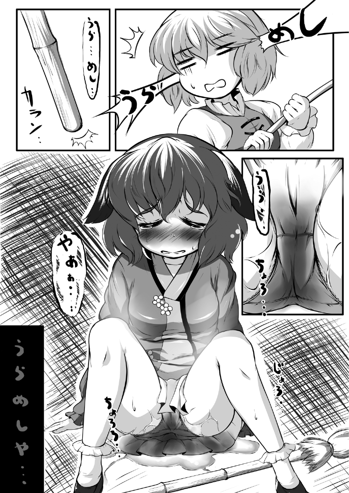 [街角麻婆豆 (よろず)] 東方の尿の合同です。～二度あることは三度ある～ (東方Project) [DL版]