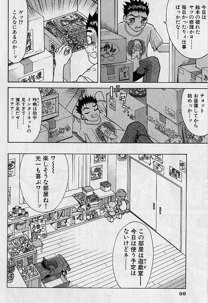 [大島岳詩] アダルト園 1