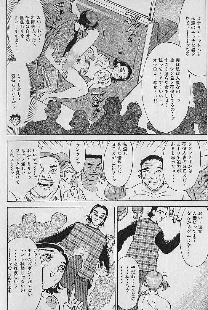 [大島岳詩] アダルト園 1