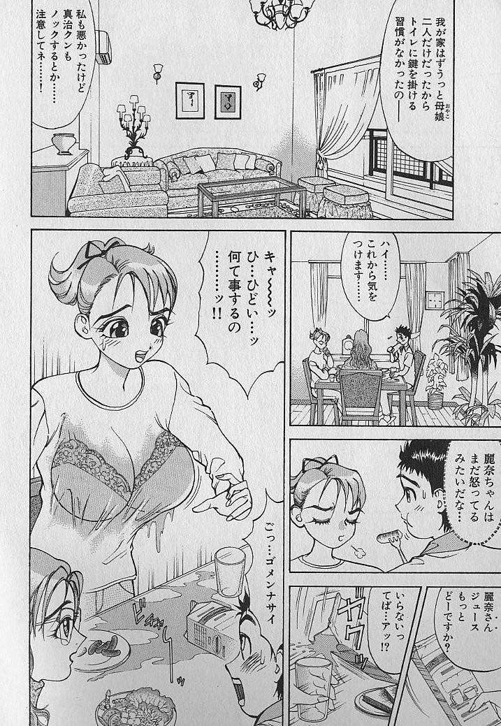 [大島岳詩] アダルト園 1