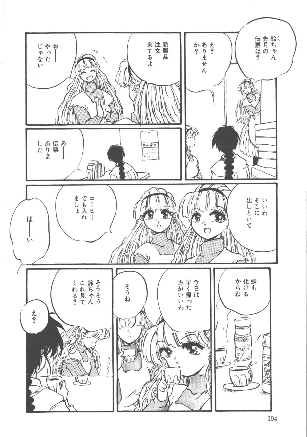 [大山ミミず] 君だけじゃ生きられない