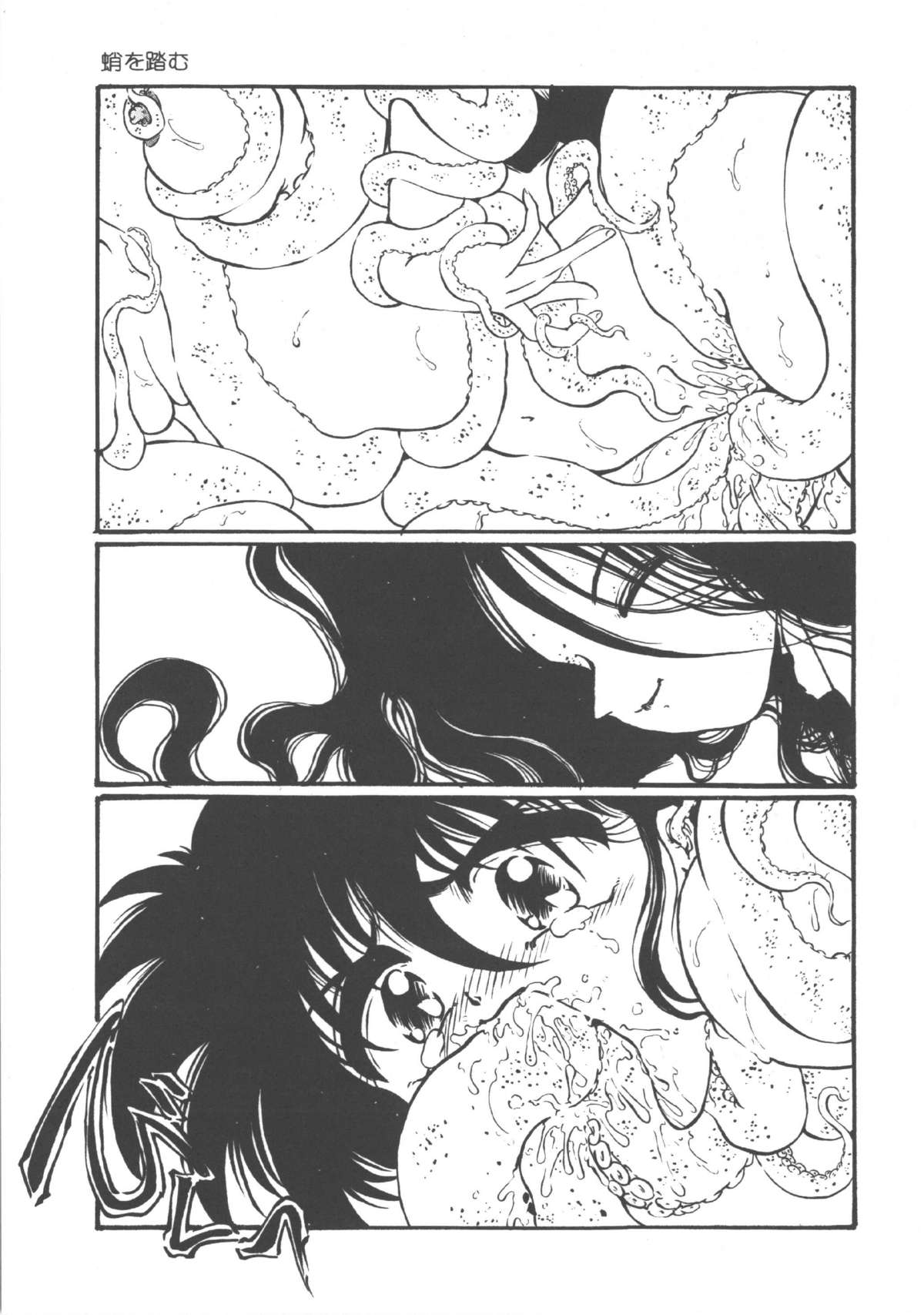 [大山ミミず] 君だけじゃ生きられない