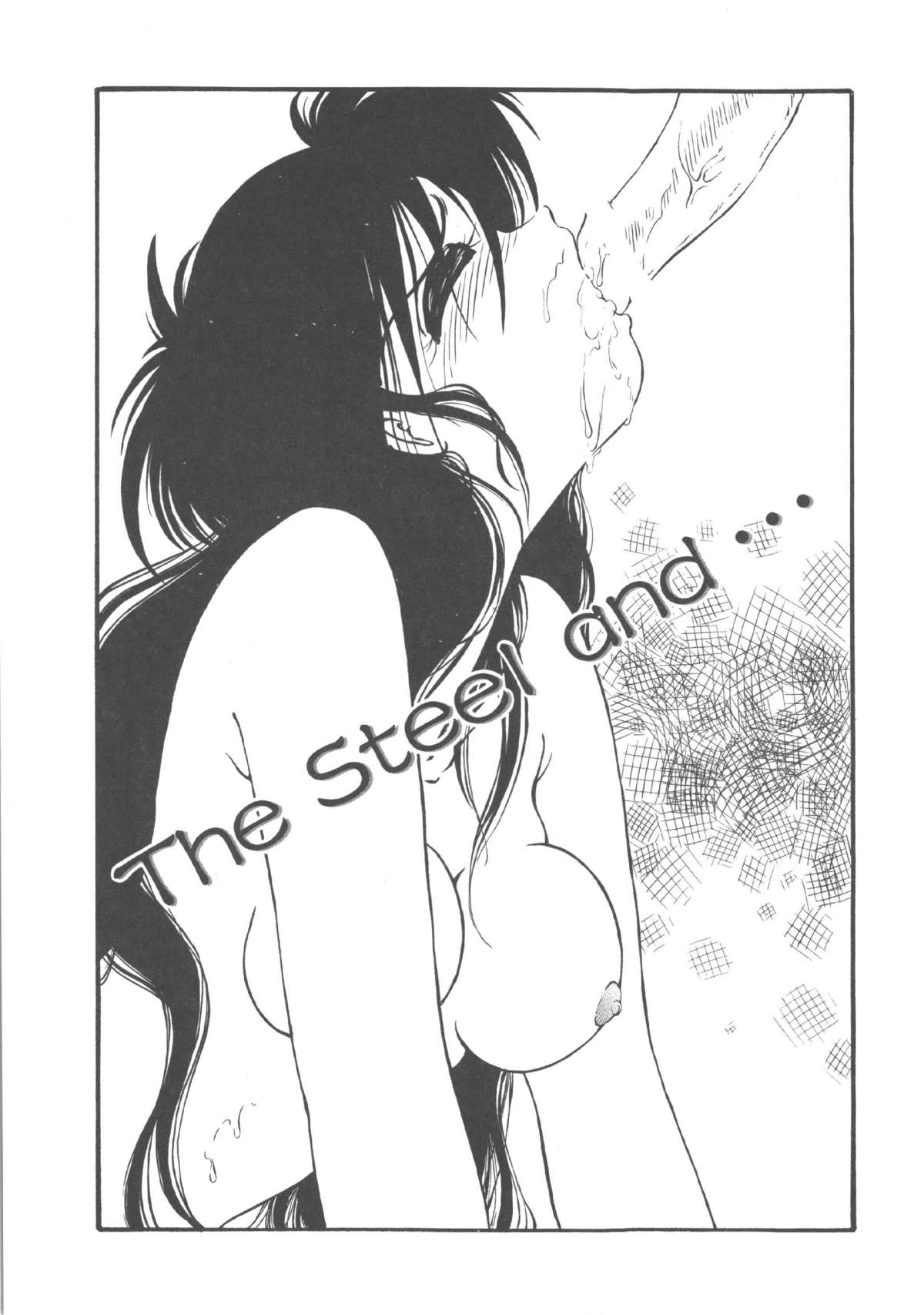 [大山ミミず] 君だけじゃ生きられない