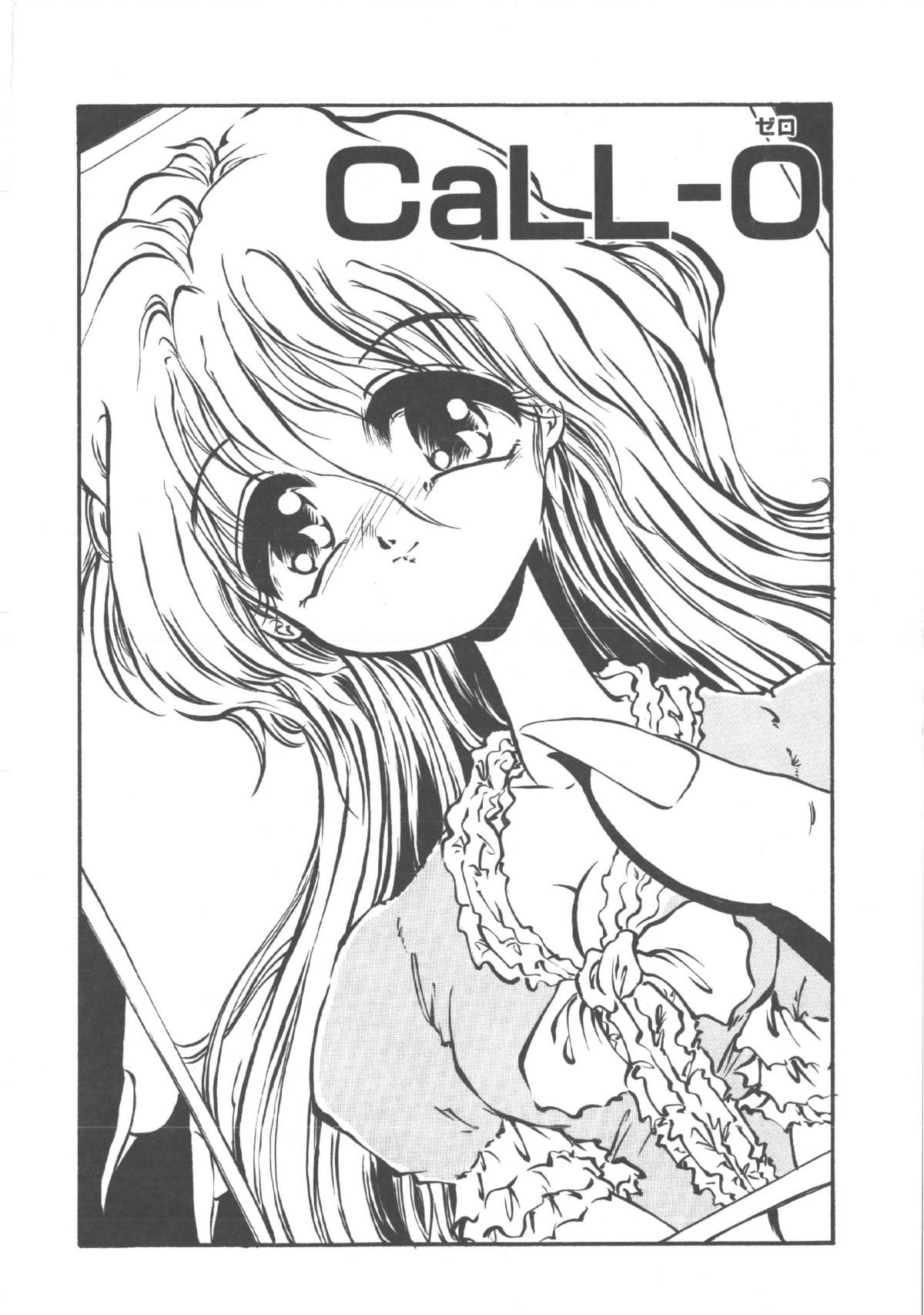 [大山ミミず] 君だけじゃ生きられない