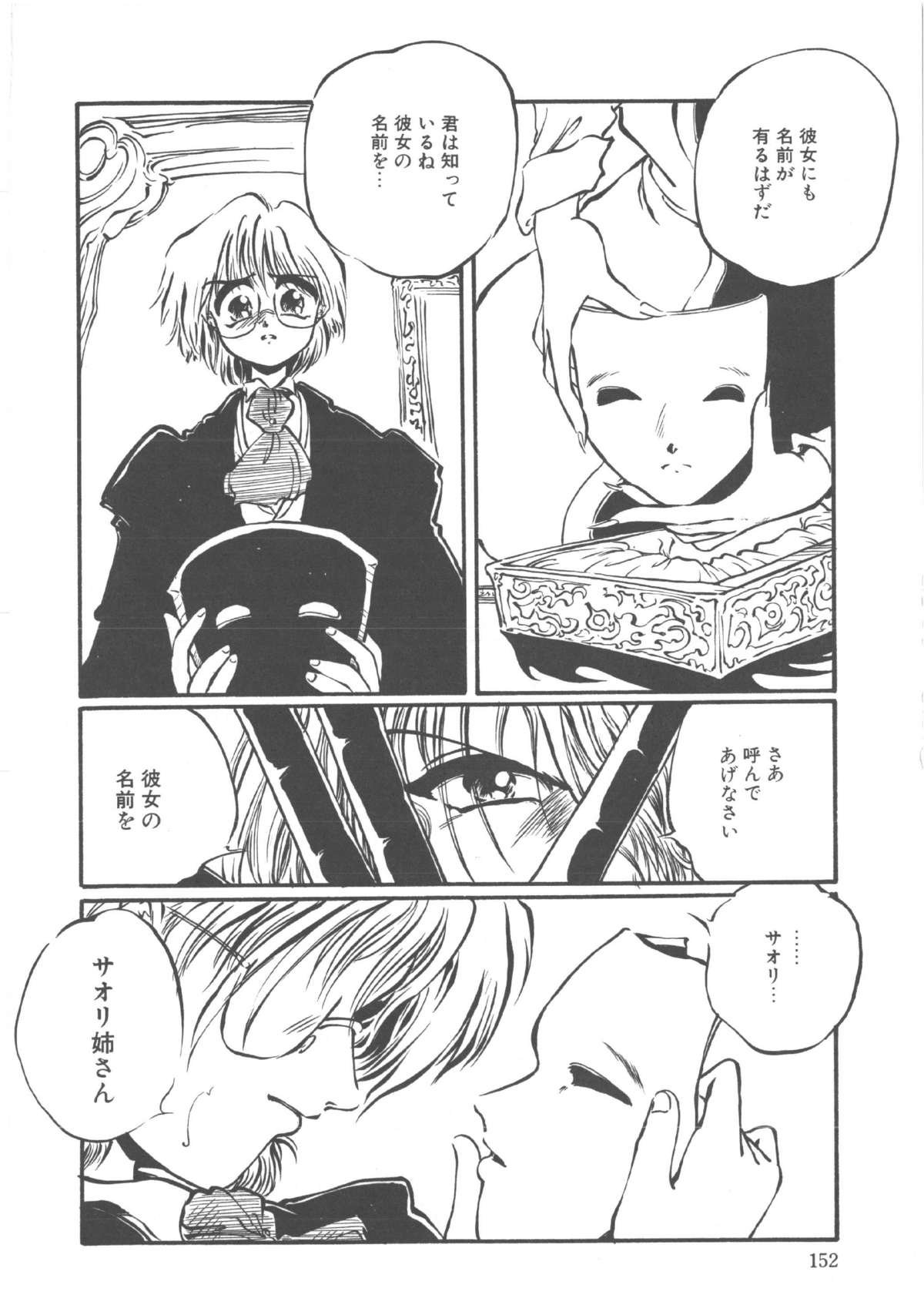 [大山ミミず] 君だけじゃ生きられない