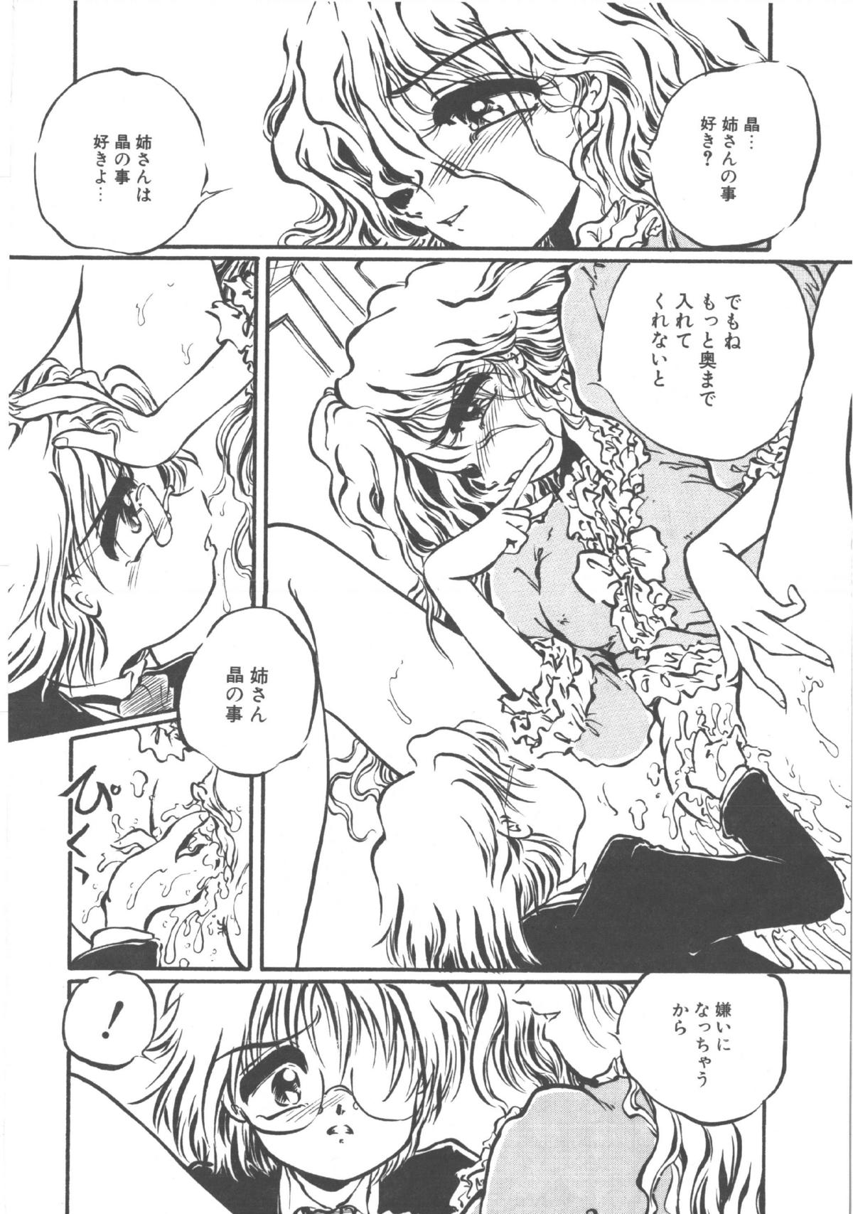 [大山ミミず] 君だけじゃ生きられない