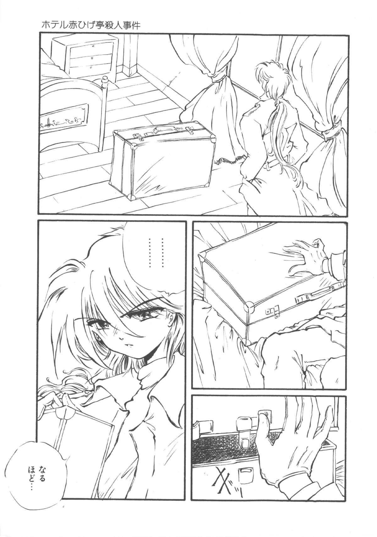 [大山ミミず] 君だけじゃ生きられない