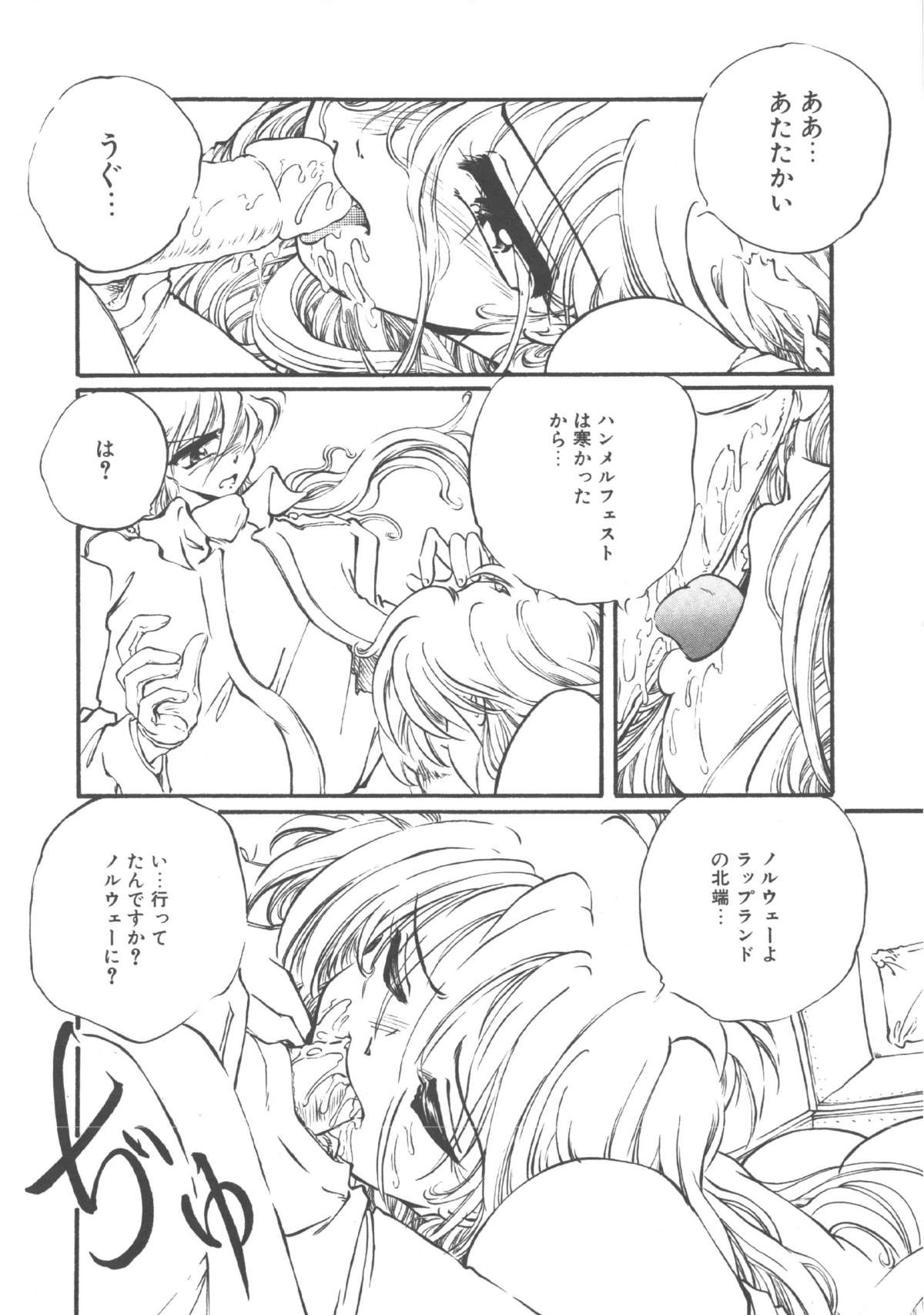 [大山ミミず] 君だけじゃ生きられない