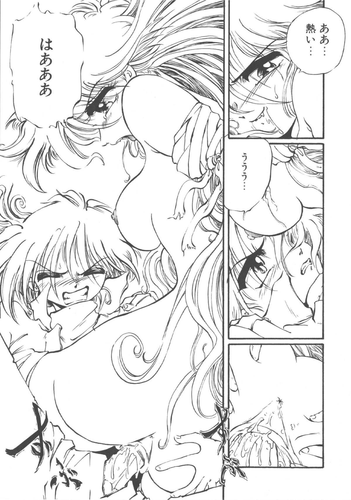 [大山ミミず] 君だけじゃ生きられない