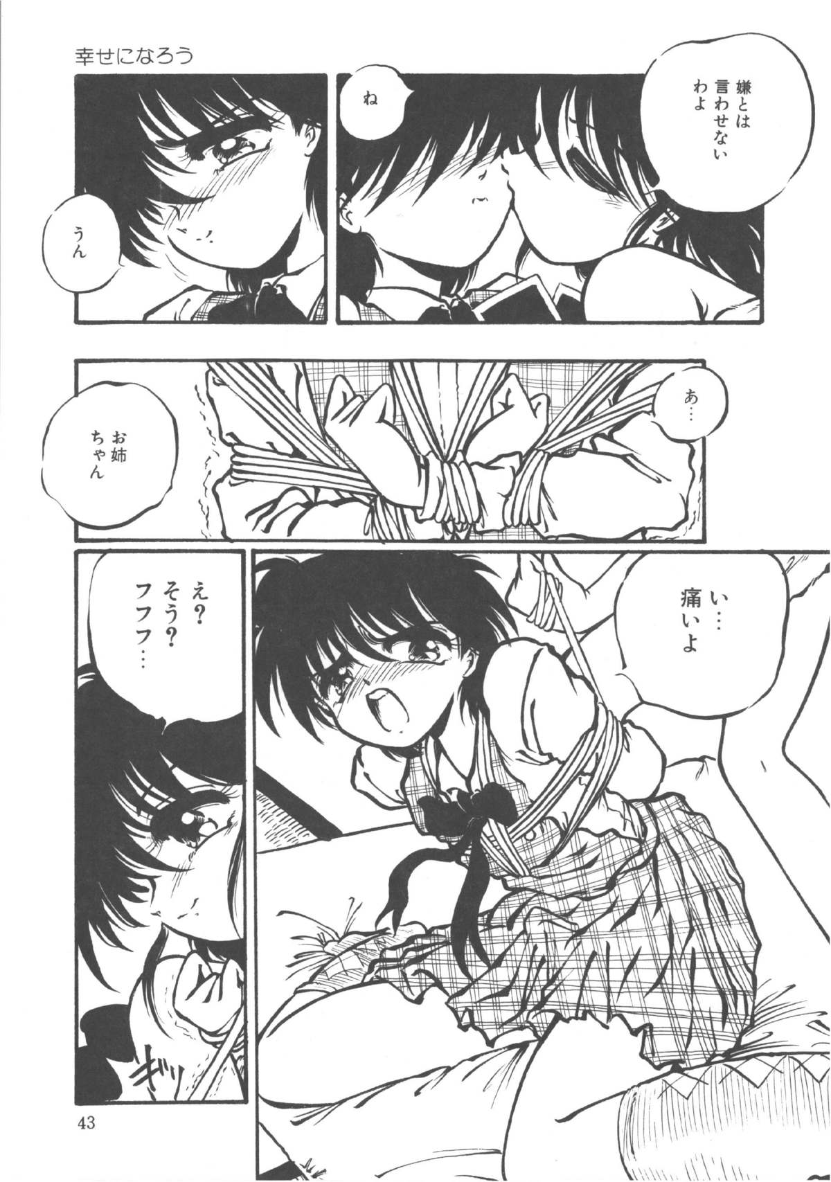 [大山ミミず] 君だけじゃ生きられない