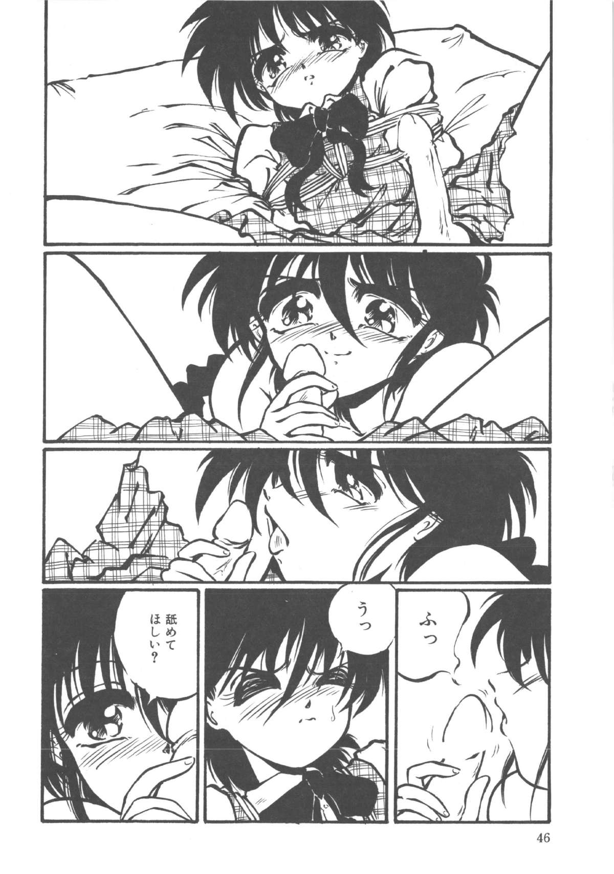 [大山ミミず] 君だけじゃ生きられない