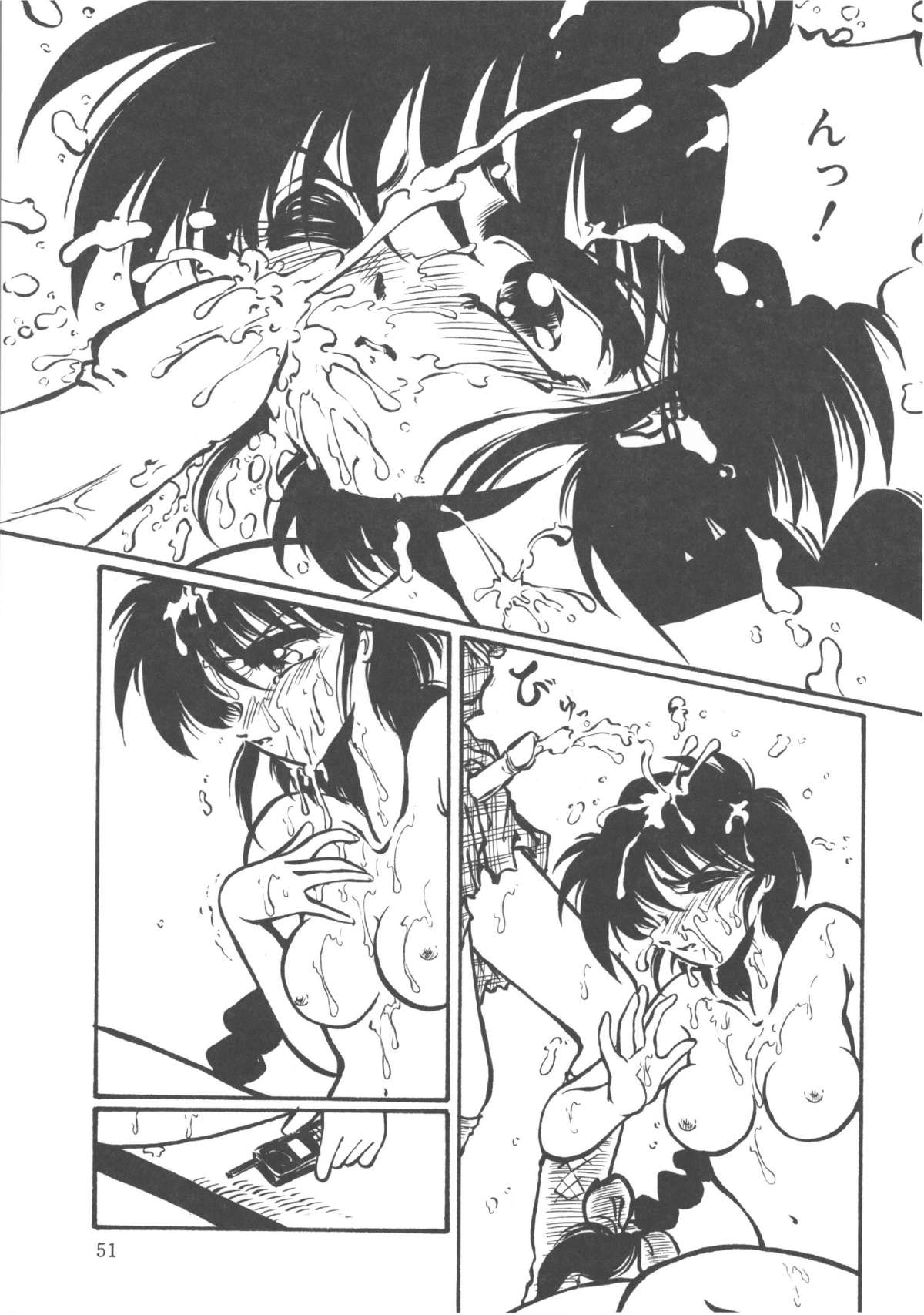 [大山ミミず] 君だけじゃ生きられない