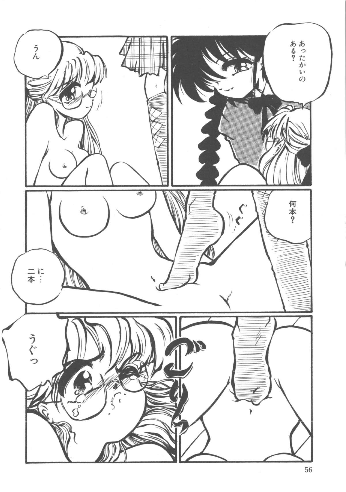 [大山ミミず] 君だけじゃ生きられない