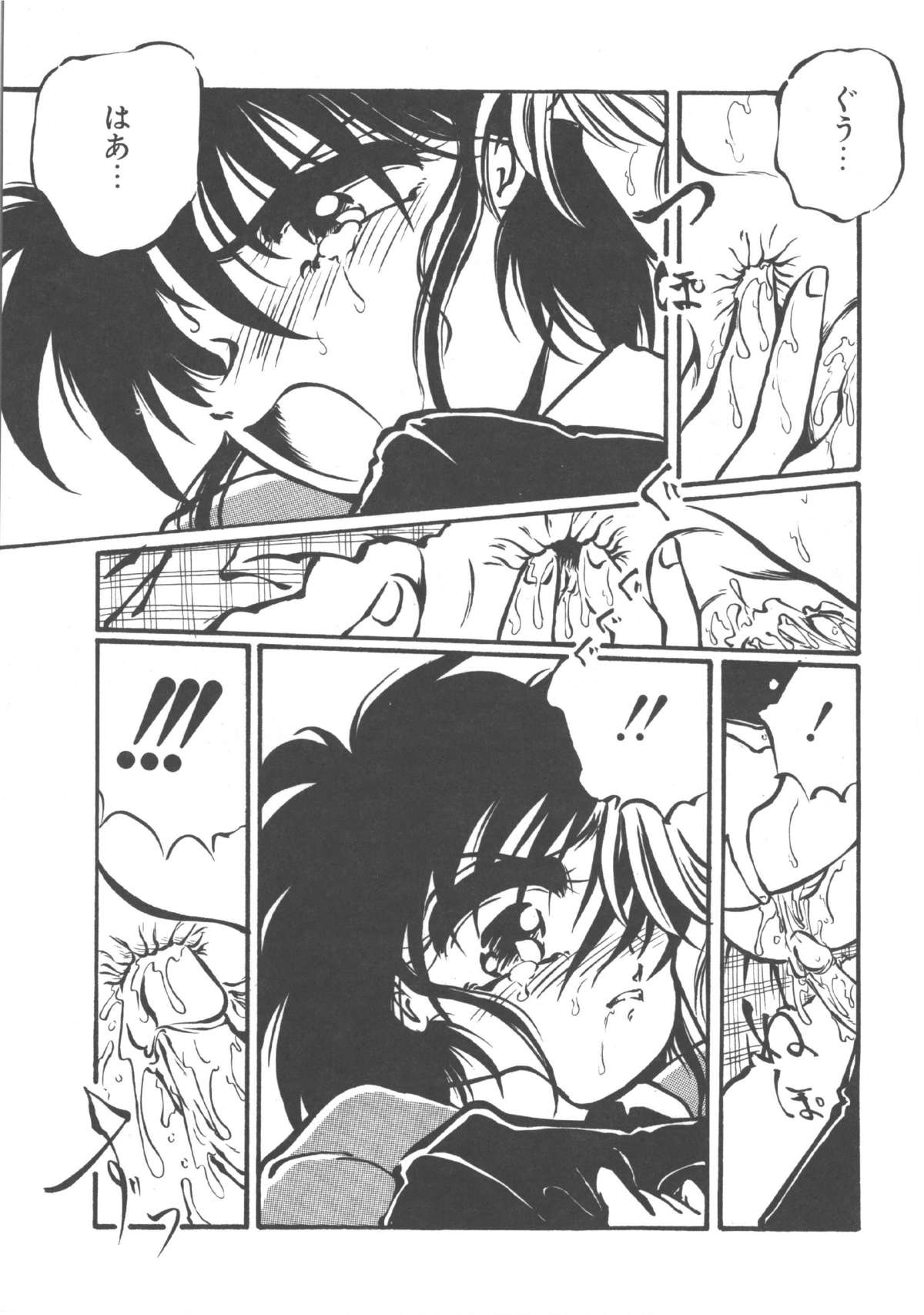 [大山ミミず] 君だけじゃ生きられない