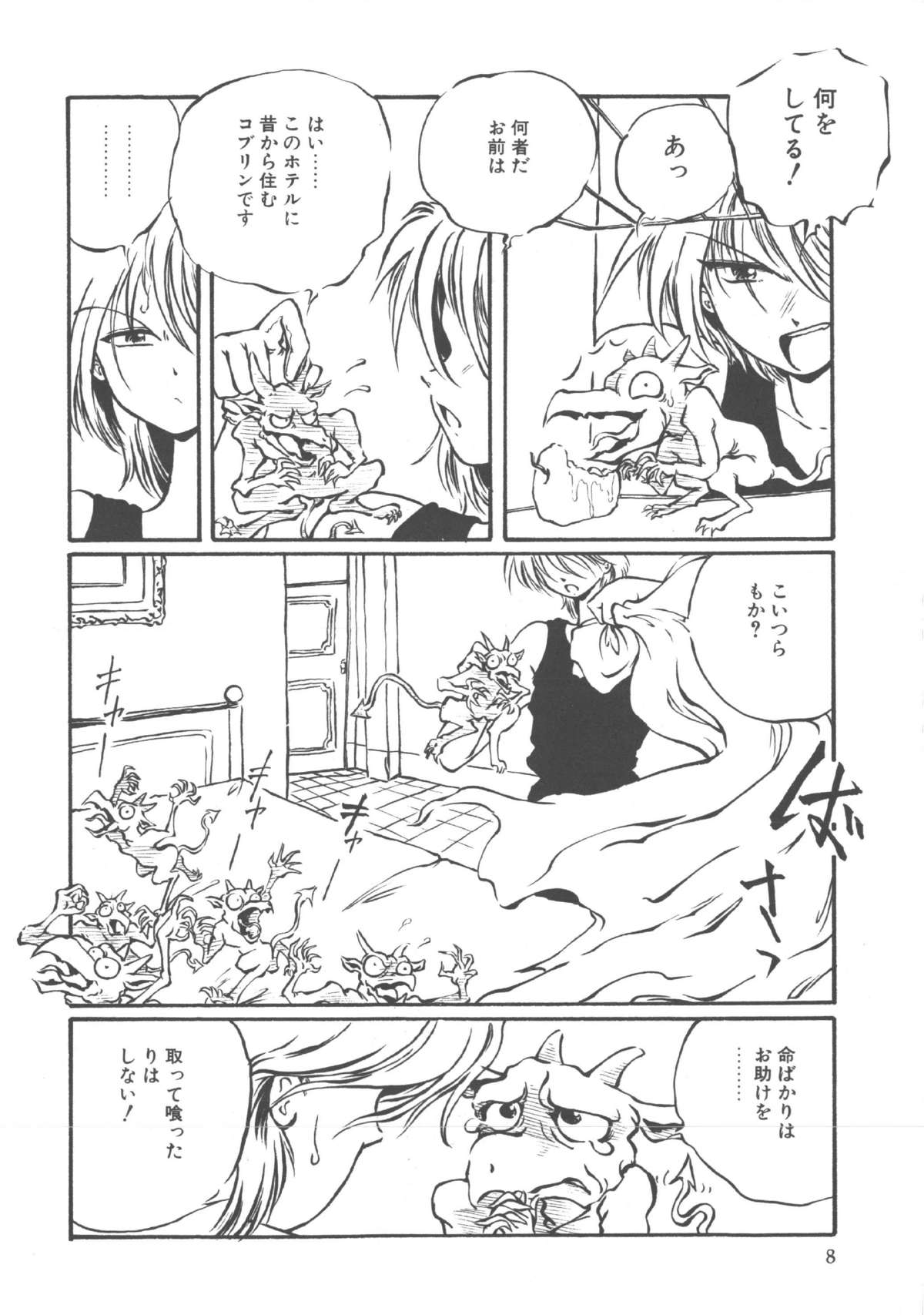 [大山ミミず] 君だけじゃ生きられない