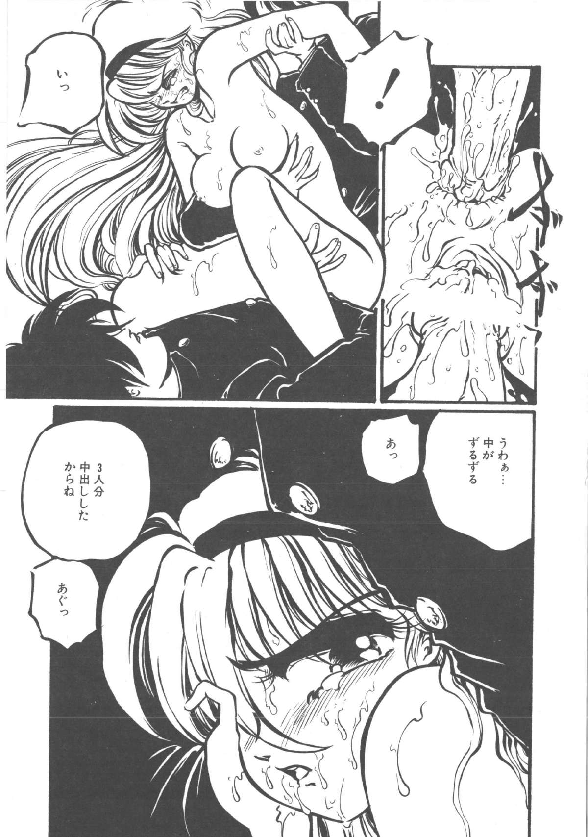 [大山ミミず] 君だけじゃ生きられない