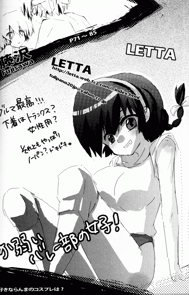 (C76) [LETTA, 浪漫的心中 (よろず)] 百花乱らん (らんま 1/2)