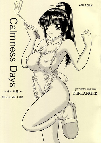 [D'ERLANGER (夜魔咲翔)] Calmness Days Miki Side：02
