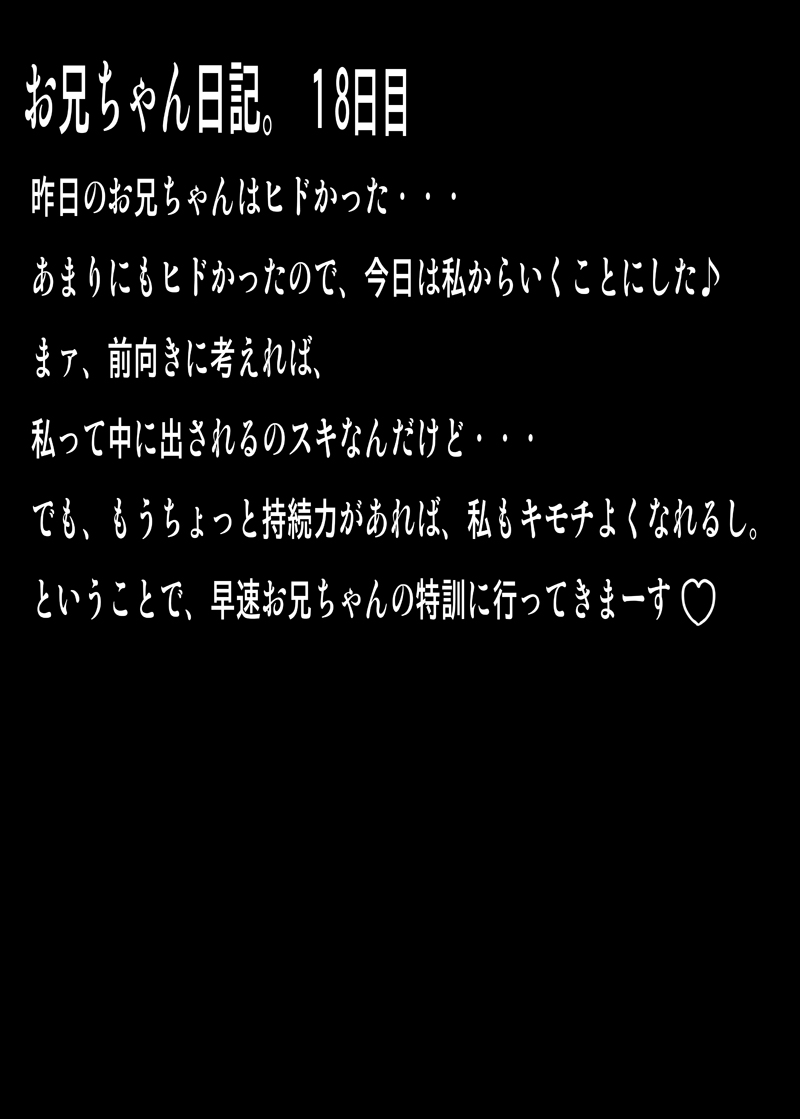 [三血中吐 (アーセナル)] デブオタ兄×エロカワ妹×妹のセンパイ(男)