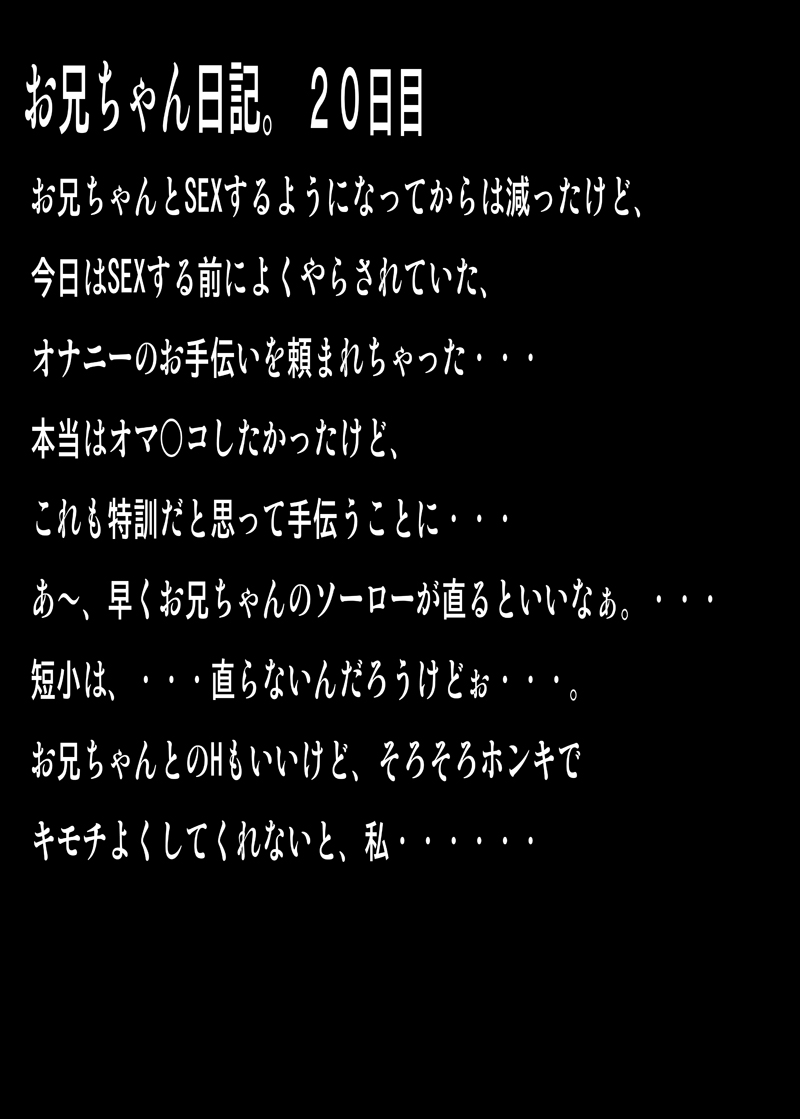 [三血中吐 (アーセナル)] デブオタ兄×エロカワ妹×妹のセンパイ(男)