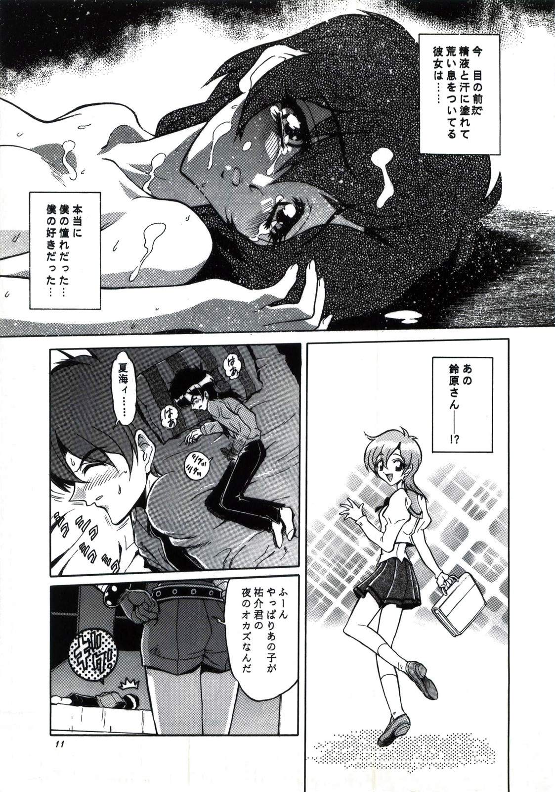 [GUST (春風ソヨグ)] Angel Burst!! (天使になるもんっ！＆バトルアスリーテス大運動会)