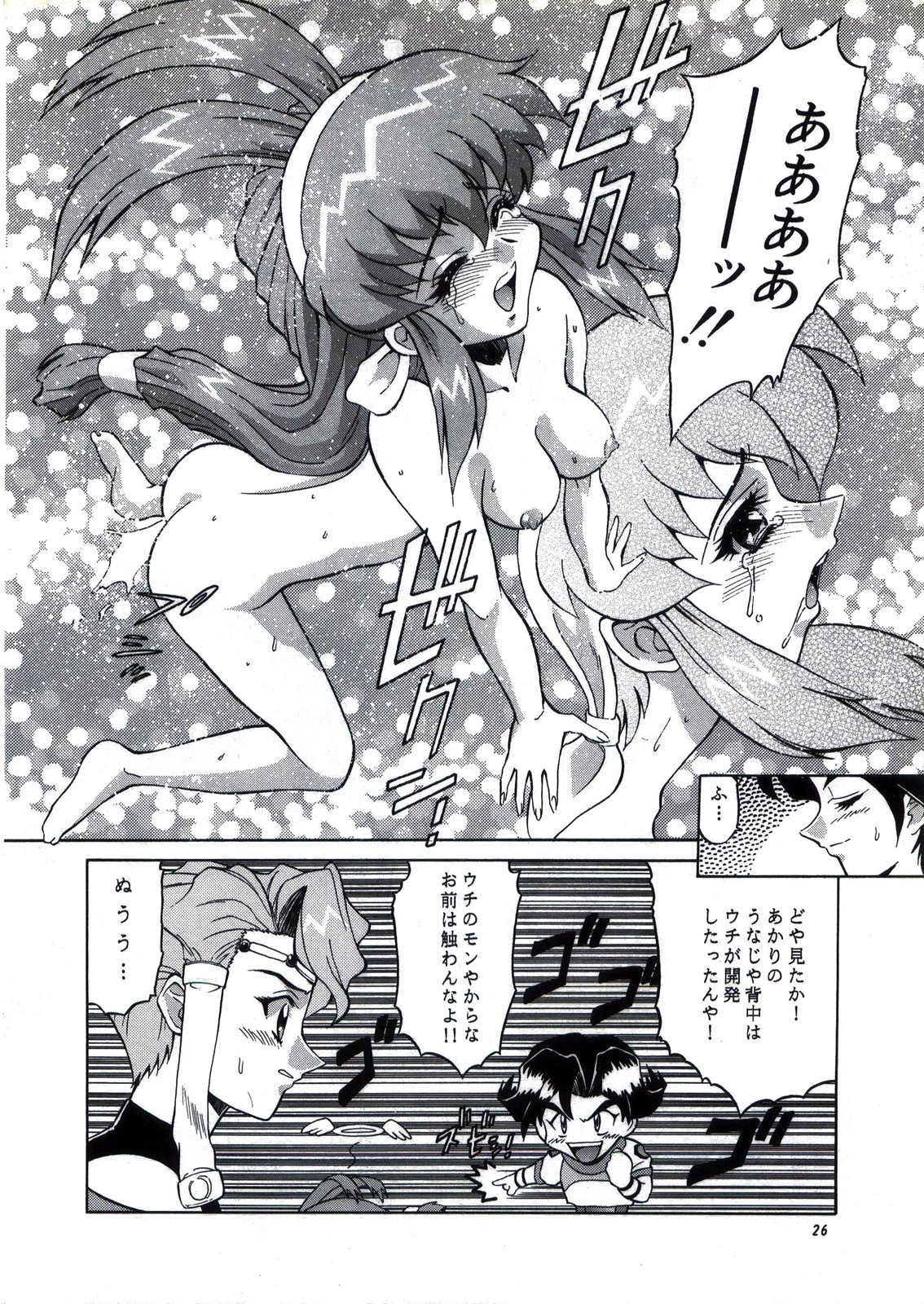 [GUST (春風ソヨグ)] Angel Burst!! (天使になるもんっ！＆バトルアスリーテス大運動会)