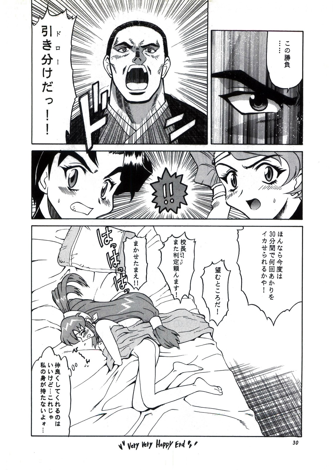 [GUST (春風ソヨグ)] Angel Burst!! (天使になるもんっ！＆バトルアスリーテス大運動会)