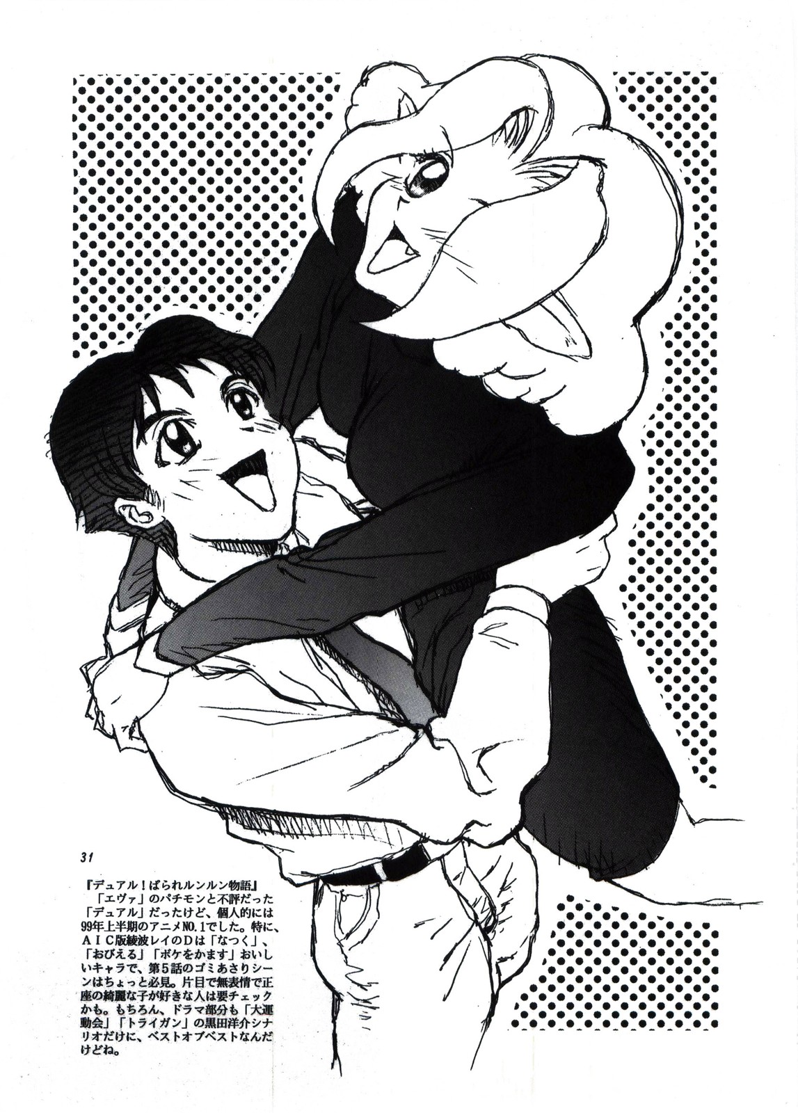 [GUST (春風ソヨグ)] Angel Burst!! (天使になるもんっ！＆バトルアスリーテス大運動会)