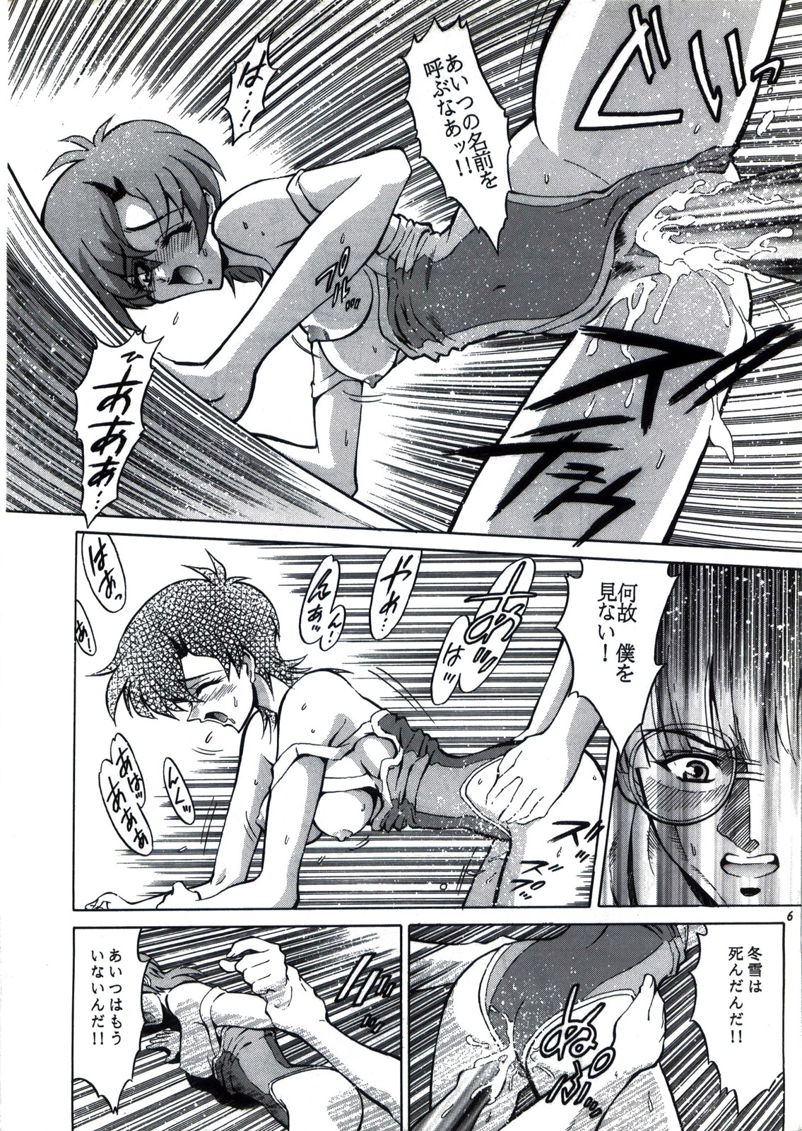 [GUST (春風ソヨグ)] Angel Burst!! (天使になるもんっ！＆バトルアスリーテス大運動会)